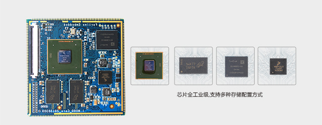 iMX6Q支持工業(yè)級(jí)、商業(yè)級(jí)以及多種存儲(chǔ)配置phone