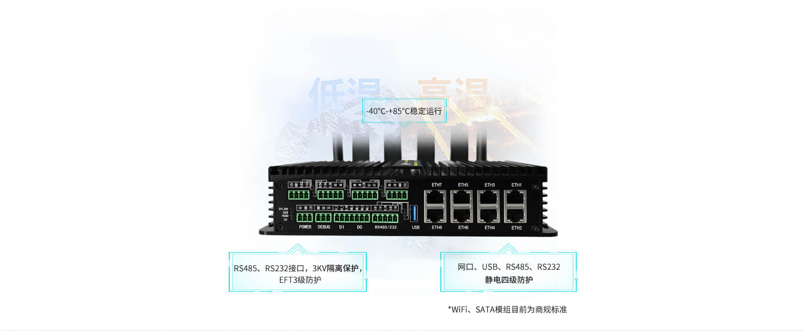 5G智能網關工業級設計