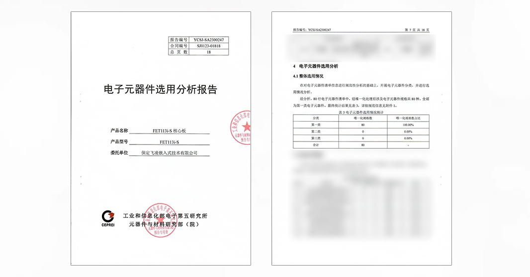 全志T113核心板國產化報告