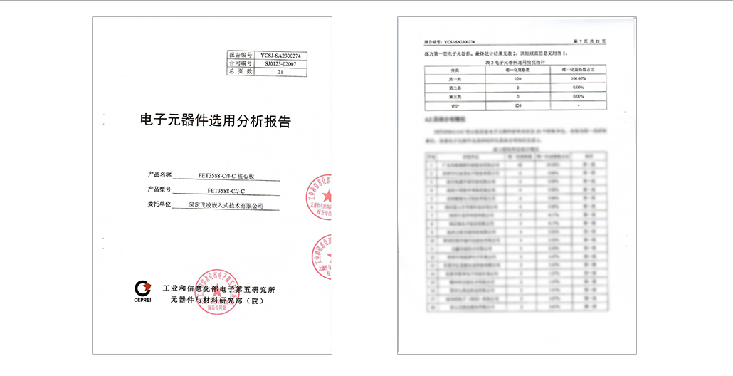 RK3568核心板國產化報告