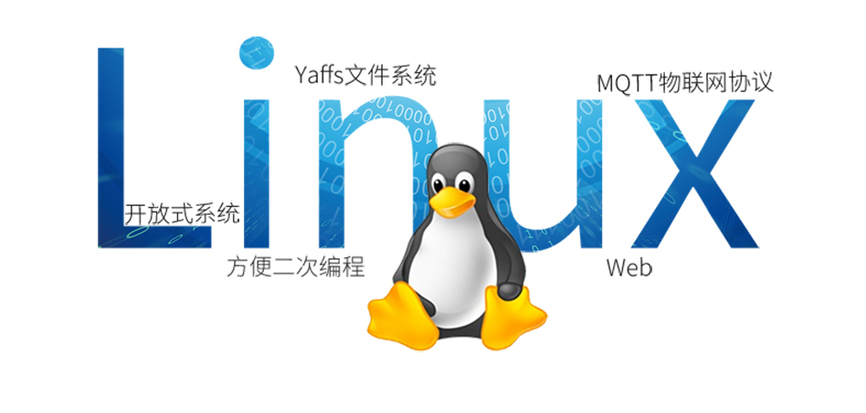 工業(yè)網(wǎng)關(guān)linux系統(tǒng)